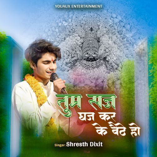 Tum Saj Dhaj Kar Ke Baithe Ho