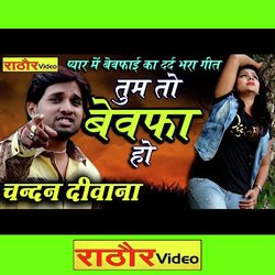 Tum To Bewafa Ho Wafa Kya Karoge (Gajal)-SDglCUADaGQ