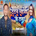 Tutal Lagnga Ke Taka