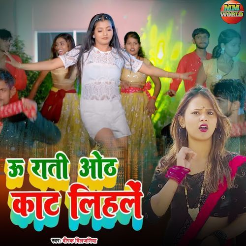 U Rati Oth Kat Lihale