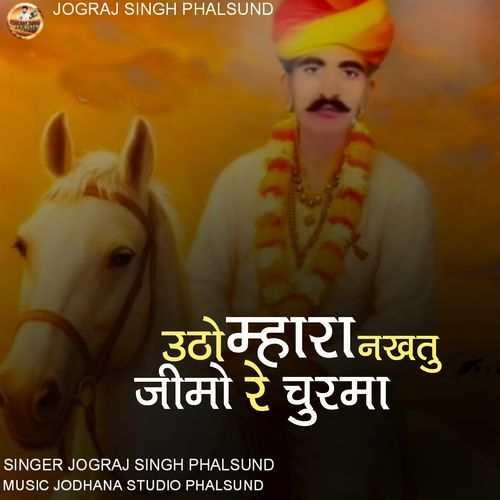 UTHO MHARA NAKHATU JIMO RE CHURMA