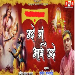 Udhe G Aai Udhe