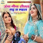 Uncha Nicha Shital Gadh Ra Mahal