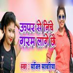 Uper Se Niche Garam Lage Chhau