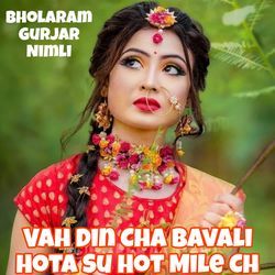 Vah Din Cha Bavali Hota Su Hot Mile Ch