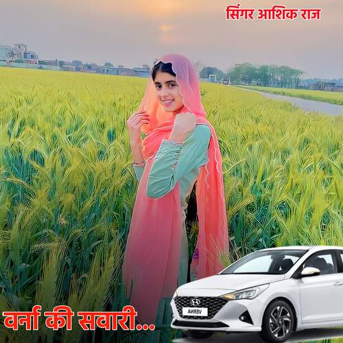 Verna Ki Sawari