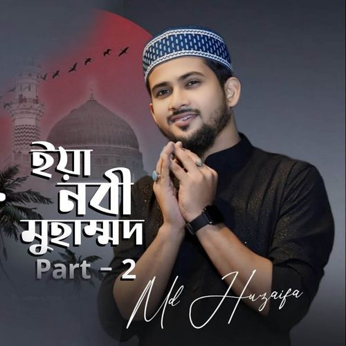 Ya Nabi Muhammad Part 2