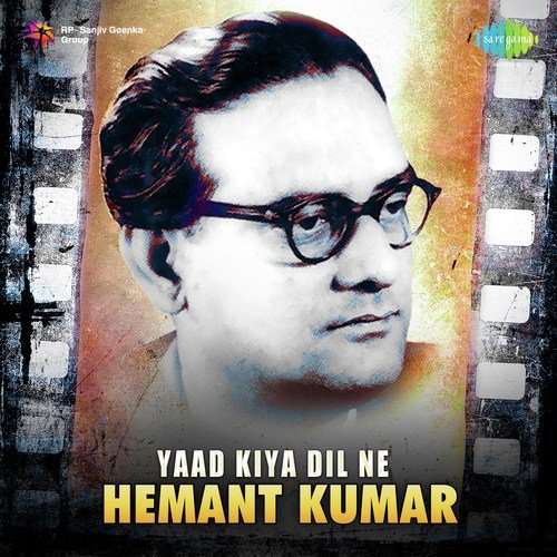 Yaad Kiya Dil Ne (From "Patita")