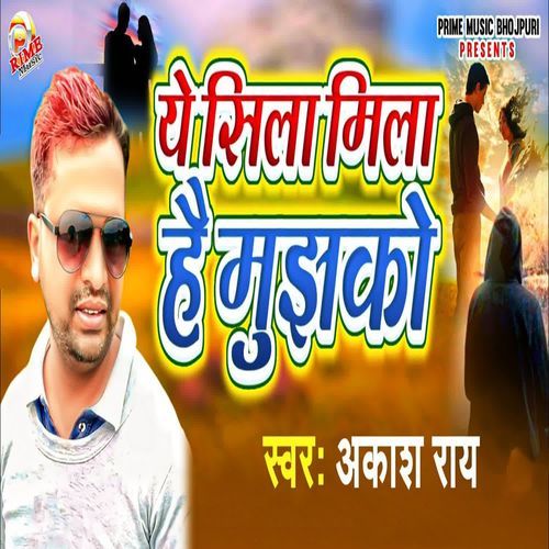 Ye Sila Mila Hai Mujhko