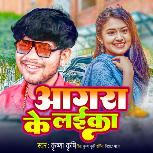 agra Ke Laika