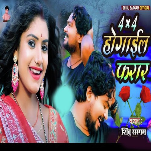 4×4 Hogail Farar
