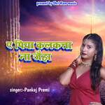 A Piya Kalakatta Na Jaiha