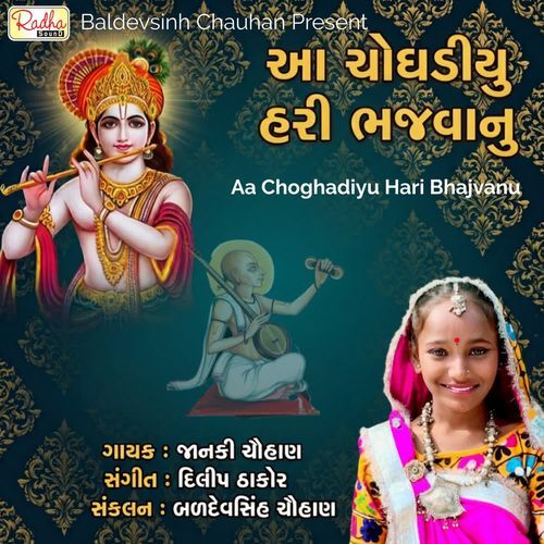 Aa Choghadiyu Hari Bhajvanu