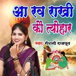 Aa Rav Rakhi Ko Tyohar