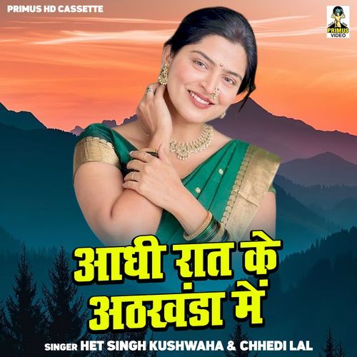 Aadhi Raat Ke Athkhanda Me