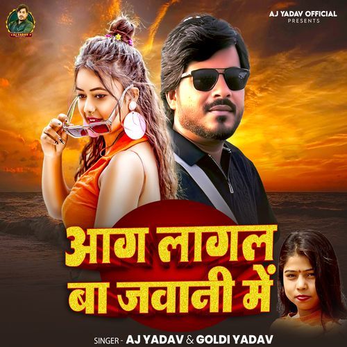 Aag Lagal Ba Jawani
