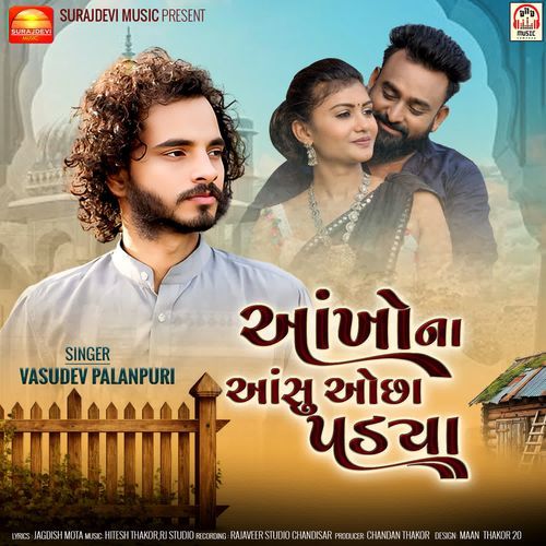 Aankho Na Aansu Ochha Padya