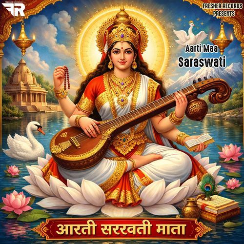 Aarti Maa Saraswati