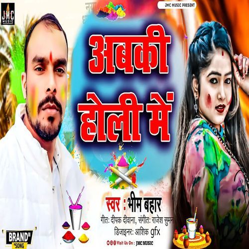 Abki Holi Me (Original)