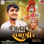 Aeta Game Betha Ramapir