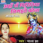 Ahan Sa Piritiya Nimhate Kona