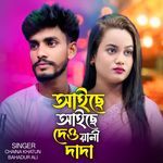 Aise Aise Dewani Dada