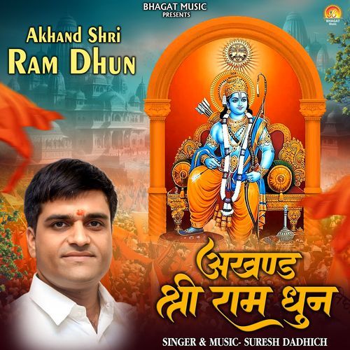 Akhand Shri Ram Dhun