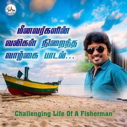 Alai Meedhu Valaigal Vesum Kadal Thaaney Challenging Life Of A Fisherman-QxIda0VxR2Q