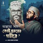 Allama Saeedi - Koti Hridoyer Govire