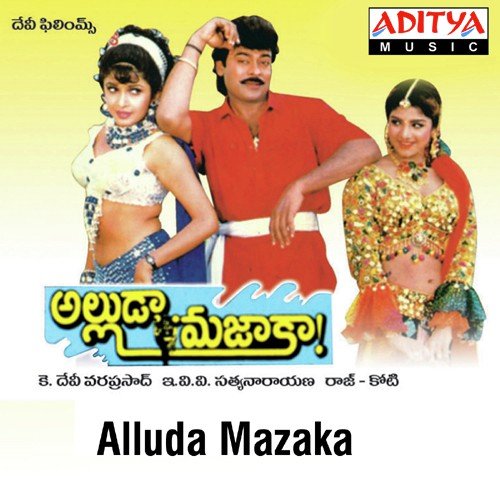 maa voori devudu andala ramudu mp3 song