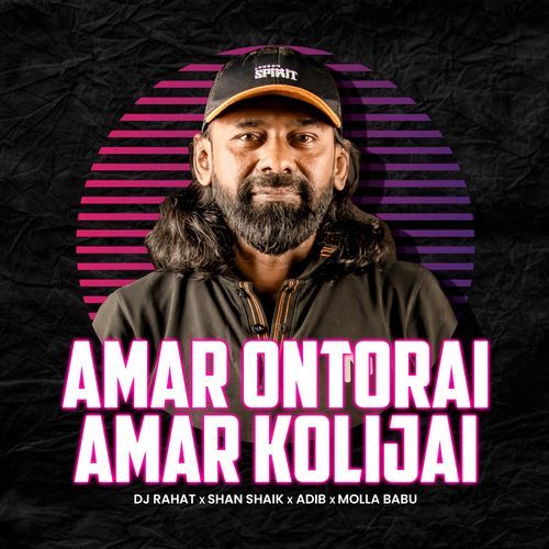 Amar Ontorai, Amar Kolijai
