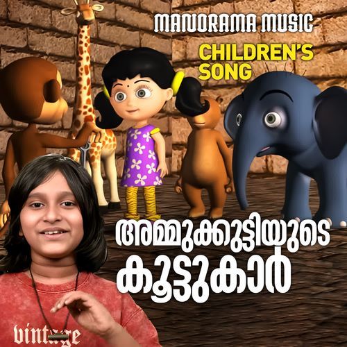 Ammukuttiyude Koottukar