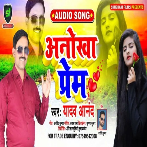 Anokha Pyar