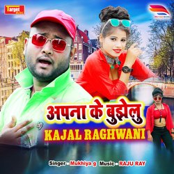 Apna Ke Bujhe Lu Kajal Raghwani-FBAdQxVkAB4