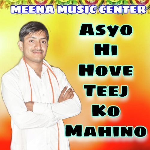Asyo Hi Hove Teej Ko Mahino (Meenawati)