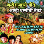 Balirajachi Geete - Aamhi Dharnichi Lekra