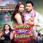 Banaras Cantt Hilawalu