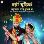 Banni Chudiya Pahnau Thare Hatho Mein