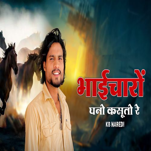 Bhaicharo Ghano Kasooto Re