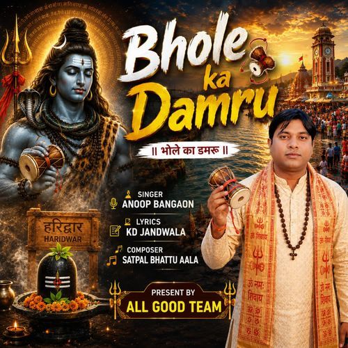 Bhole Ka Damru