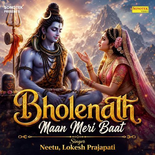 Bholenath Maan Meri Baat