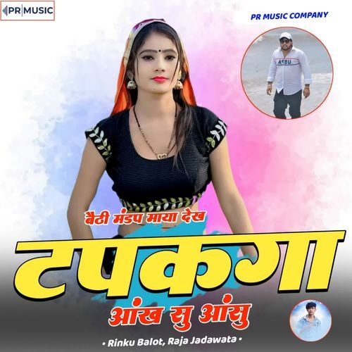 Bithi Mandap Maya Dekh Tapakga Aankh Ka Aansu