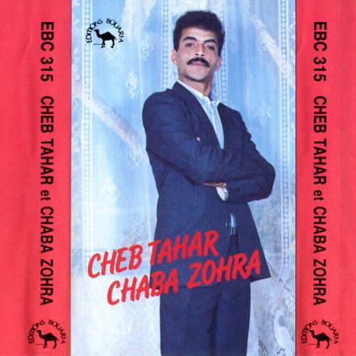 CHEB TAHAR et CHABA ZOHRA