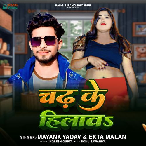 Chadh ke Hilawa