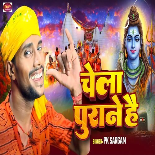 Chela Purane Hai