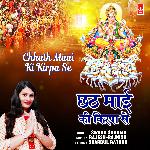 Chhath Maai Ki Kirpa Se