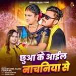 Chhua Ke Aail Nachaniya Se