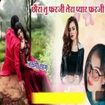 Chora Tu Farji Tera Pyar Farji