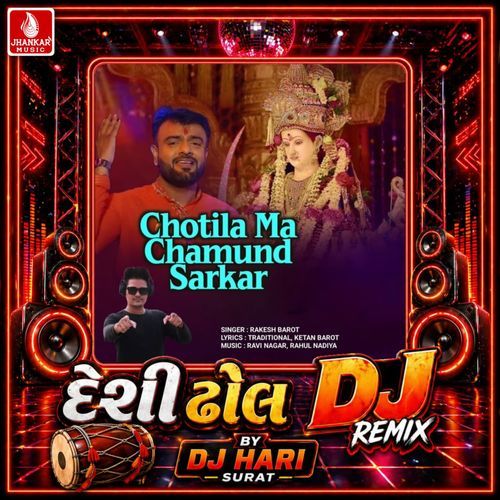 Chotila Ma Chamund Sarkar (Desi Dhol DJ Remix)