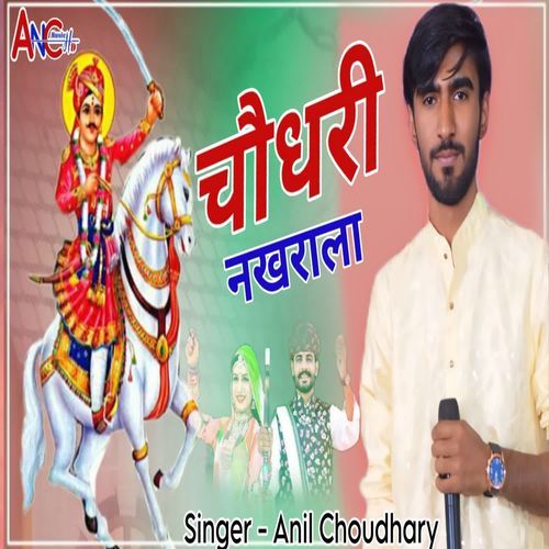 Choudhary nakhrala